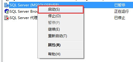 Windows10系统SQL Server 2008无法连接服务器的错误的解决方法