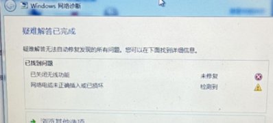 笔记本Windows7系统已关闭无线功能的解决方法