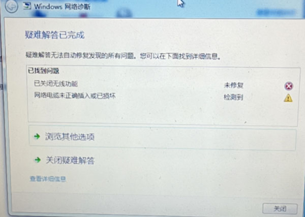 笔记本Windows7系统已关闭无线功能的解决方法