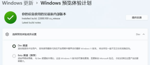 不符合条件的设备升级Windows11系统的方法