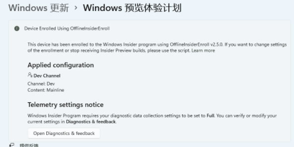 不符合条件的设备升级Windows11系统的方法