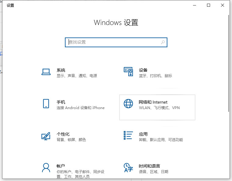 Windows10系统自带防火墙在哪里设置的方法