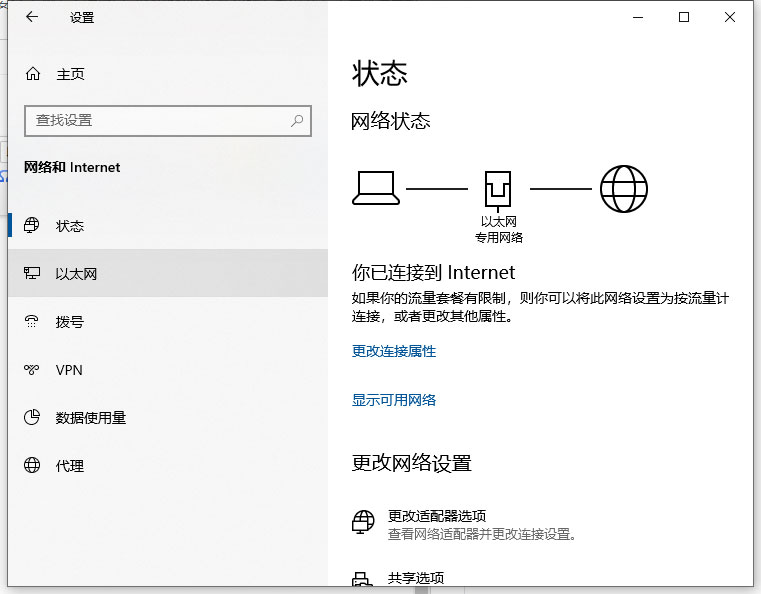 Windows10系统自带防火墙在哪里设置的方法