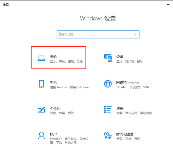 Windows10系统调回正常桌面的方法