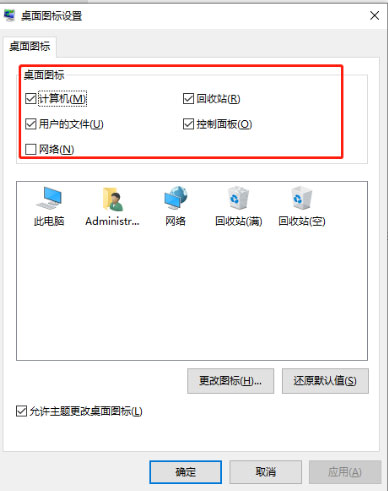 Windows10系统调回正常桌面的方法