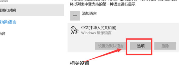 Windows10系统电脑微软五笔输入法切换全角半角的方法