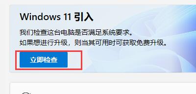 Windows11系统电脑无法安装无线显示器的解决方法