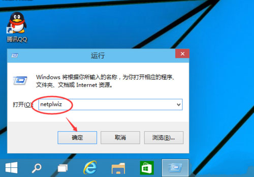 Windows10系统电脑取消开机密码的方法