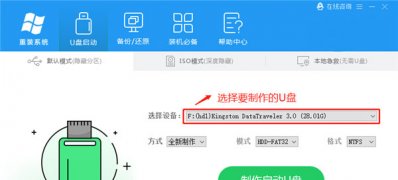 Windows10系统使用u盘安装系统的图文教程