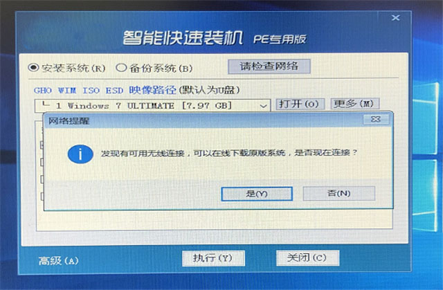 Windows10系统使用u盘安装系统的图文教程