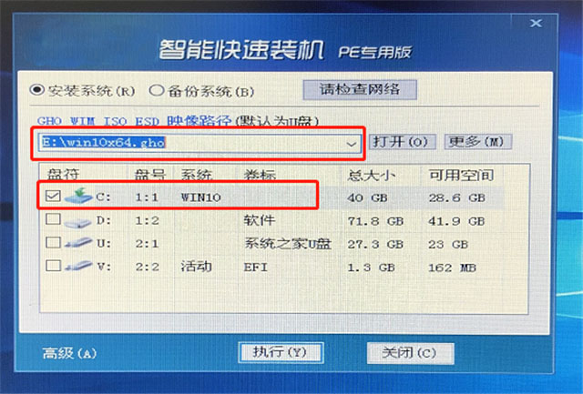 Windows10系统使用u盘安装系统的图文教程