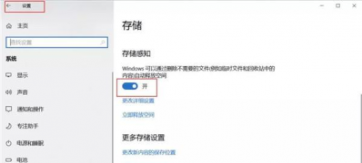 Windows10系统删除自动更新文件的方法