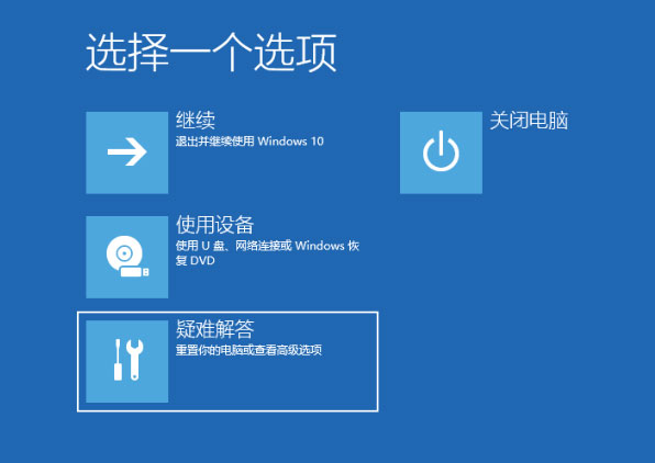 Windows10系统开机任务栏转圈的解决方法