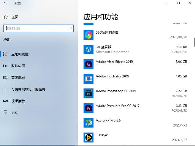 Windows10系统开机任务栏转圈的解决方法