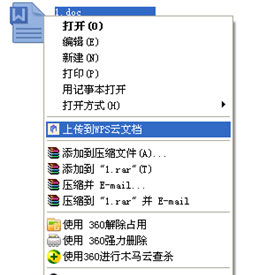 Windows7系统上传文件到WPS云文档的方法