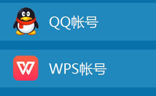 Windows7系统上传文件到WPS云文档的方法