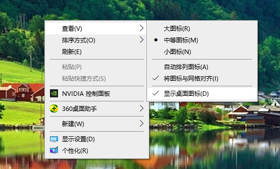 Windows10系统电脑桌面图标不见了的解决方法