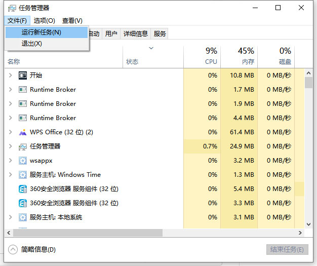 Windows10系统电脑桌面图标不见了的解决方法