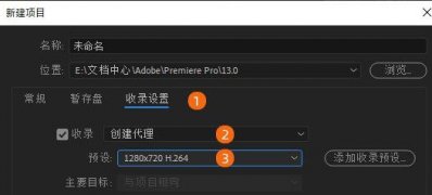 Windows10系统提高pr视频剪辑优化的5个小技巧