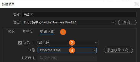 Windows10系统提高pr视频剪辑优化的5个小技巧 