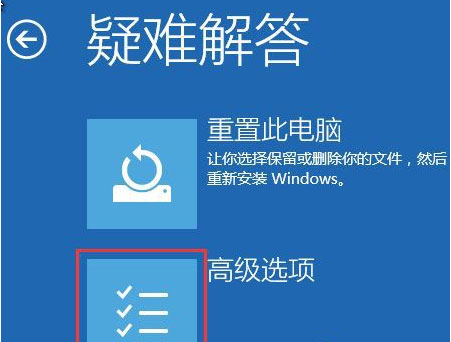 Windows10系统更新后无法开机的解决方法 