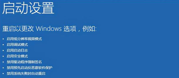 Windows10系统更新后无法开机的解决方法 