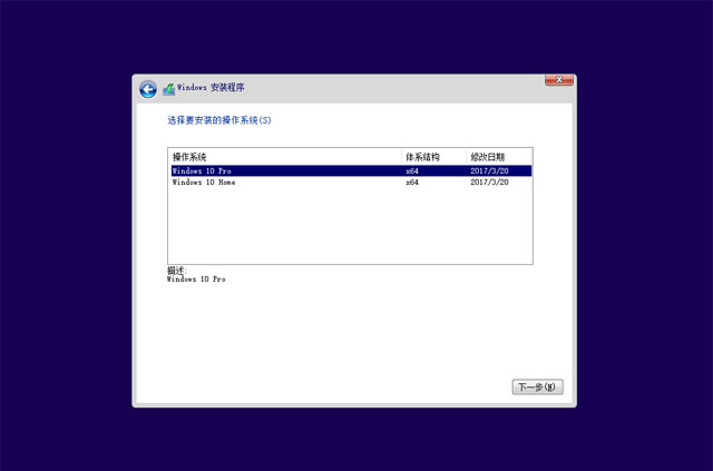 正版Windows10系统怎么重装系统的图文教程