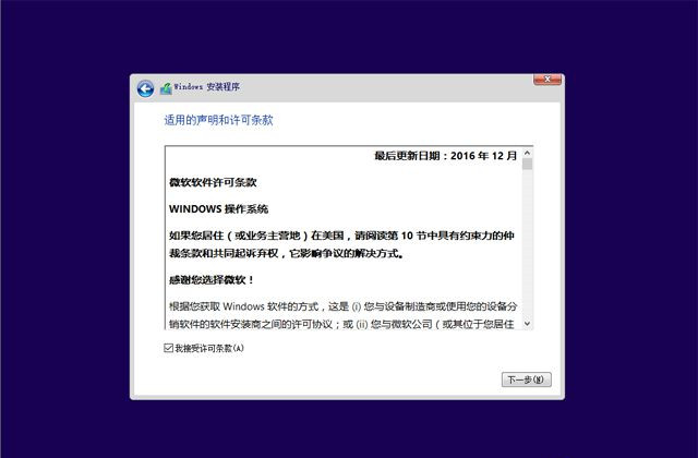 正版Windows10系统怎么重装系统的图文教程