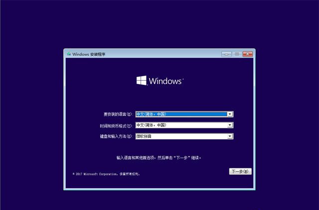 正版Windows10系统怎么重装系统的图文教程