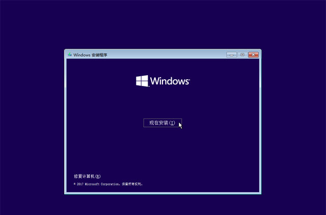 正版Windows10系统怎么重装系统的图文教程