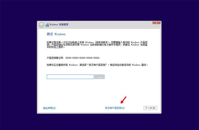 正版Windows10系统怎么重装系统的图文教程