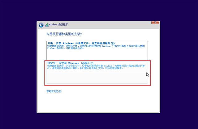 正版Windows10系统怎么重装系统的图文教程