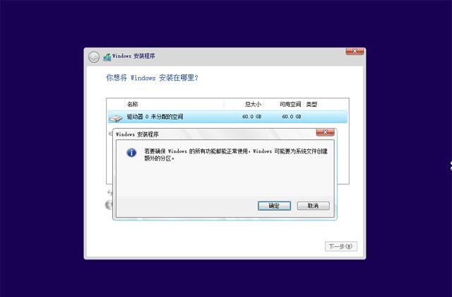 正版Windows10系统怎么重装系统的图文教程