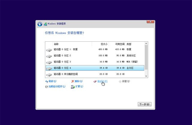 正版Windows10系统怎么重装系统的图文教程