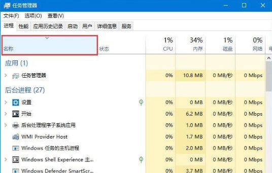 Windows10系统任务栏无响应的解决方法