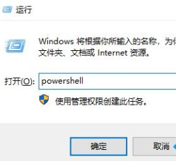 Windows10系统任务栏无响应的解决方法