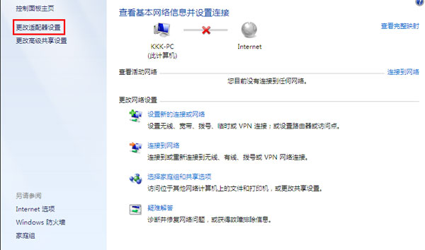 Win7系统网络被禁用了恢复本地连接网络的方法