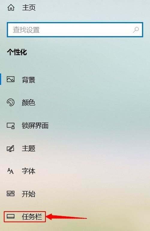 Windows10系统打开涂鸦板的图文教程