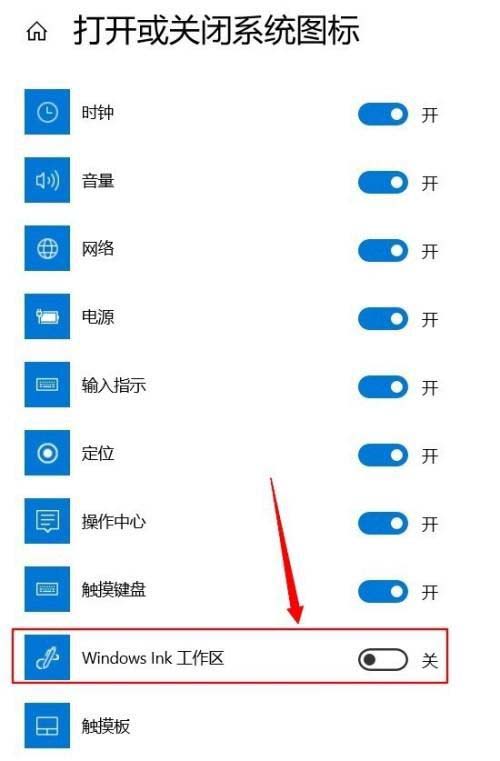 Windows10系统打开涂鸦板的图文教程