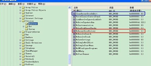 XP系统开始菜单栏我的文档不显示浏览记录的解决方法