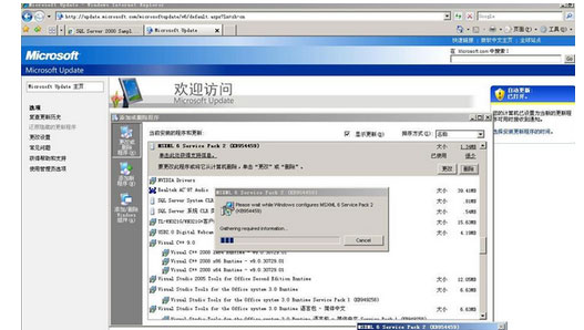 Windows10系统sql server2008安装时提示重启计算机失败的解决方法