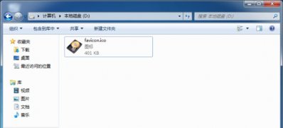 Win7纯净版系统更换本地磁盘的图标的方法