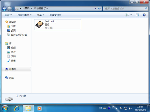 Win7纯净版系统更换本地磁盘的图标的方法