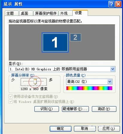 XP系统调整电脑桌面的分辨率的方法