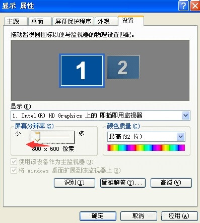 XP系统调整电脑桌面的分辨率的方法 