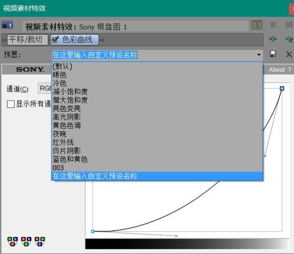 Windows10系统vegas保存自己裁剪的预设参数的方法