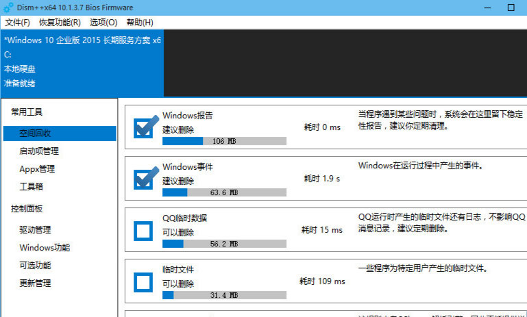 Windows10系统进行简化设置的方法