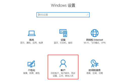 Windows10系统设置儿童模式的方法