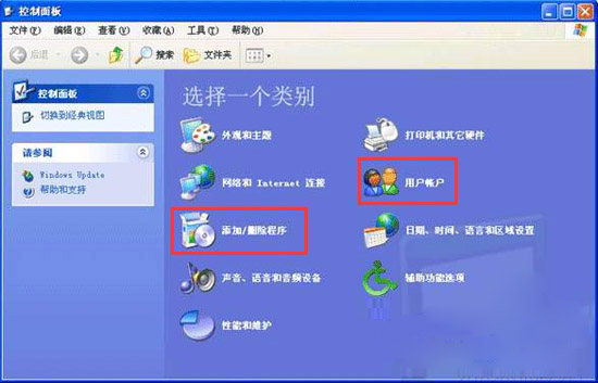 XP系统控制面板用不了的解决方法