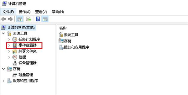 Windows10系统查看开关机时间记录的方法